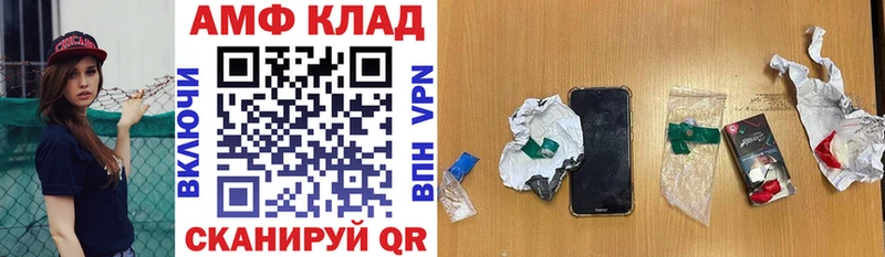 Амфетамин 98%  Купить закладки  Артёмовск 