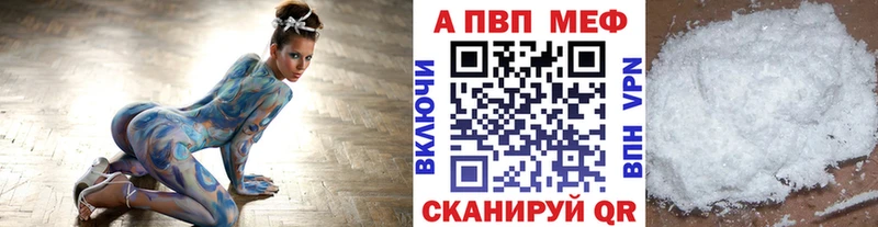 Купить закладки  Артёмовск  A PVP Crystall 