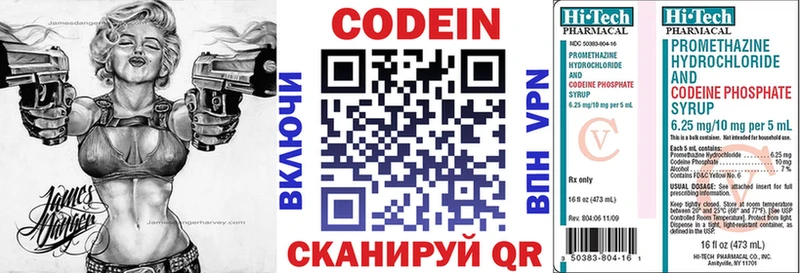 Купить где  Артёмовск  Кодеин напиток Lean (лин) 