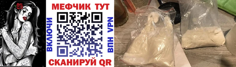 Купить  Артёмовск  Меф VHQ 