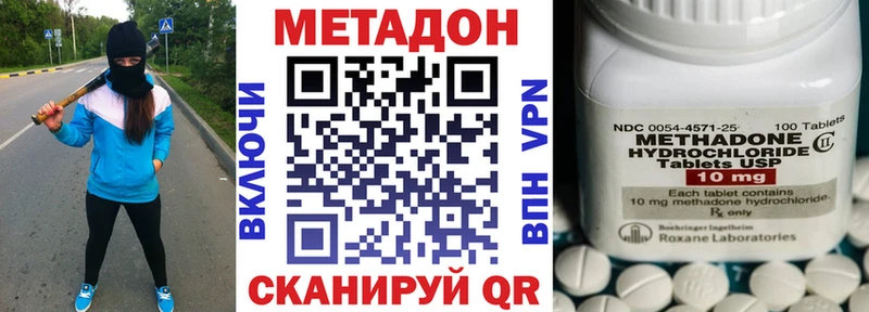 Купить где  Артёмовск  Метадон кристалл 