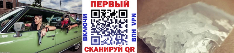 Купить  Артёмовск  Первитин Methamphetamine 